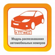 Дополнительная страна автомобильного номера Satvision