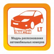 Модуль распознавания автомобильных номеров Satvision - редакция LT до 20 км/ч