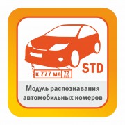 Модуль распознавания автомобильных номеров Satvision - редакция STD до 30 км/ч
